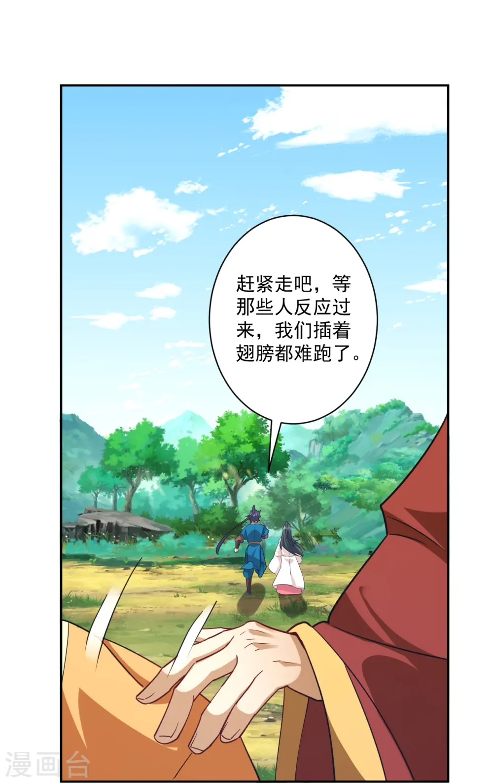 第363话 逃9