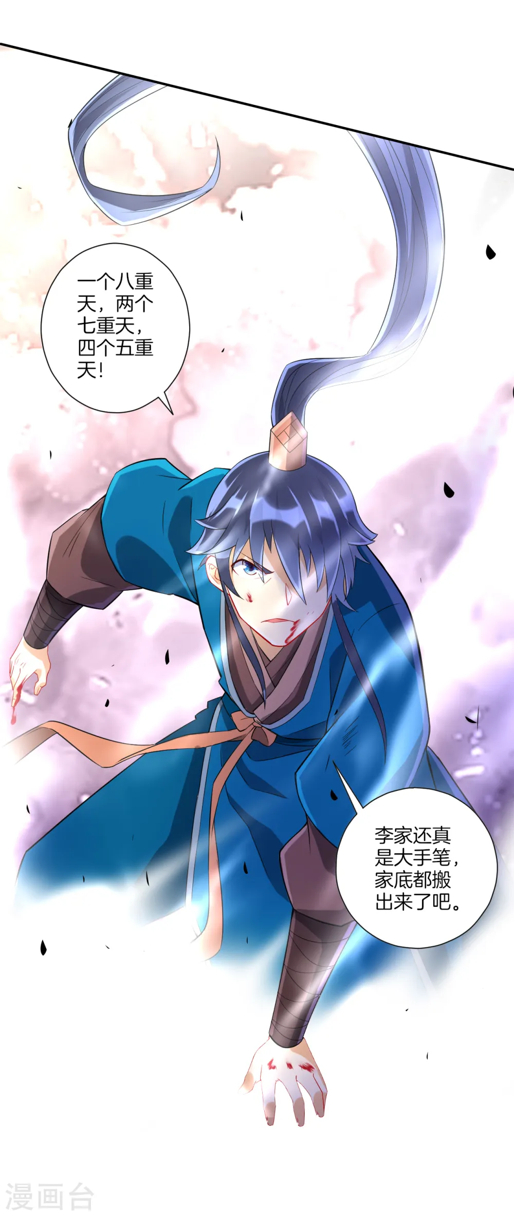 第165话 被偷袭19