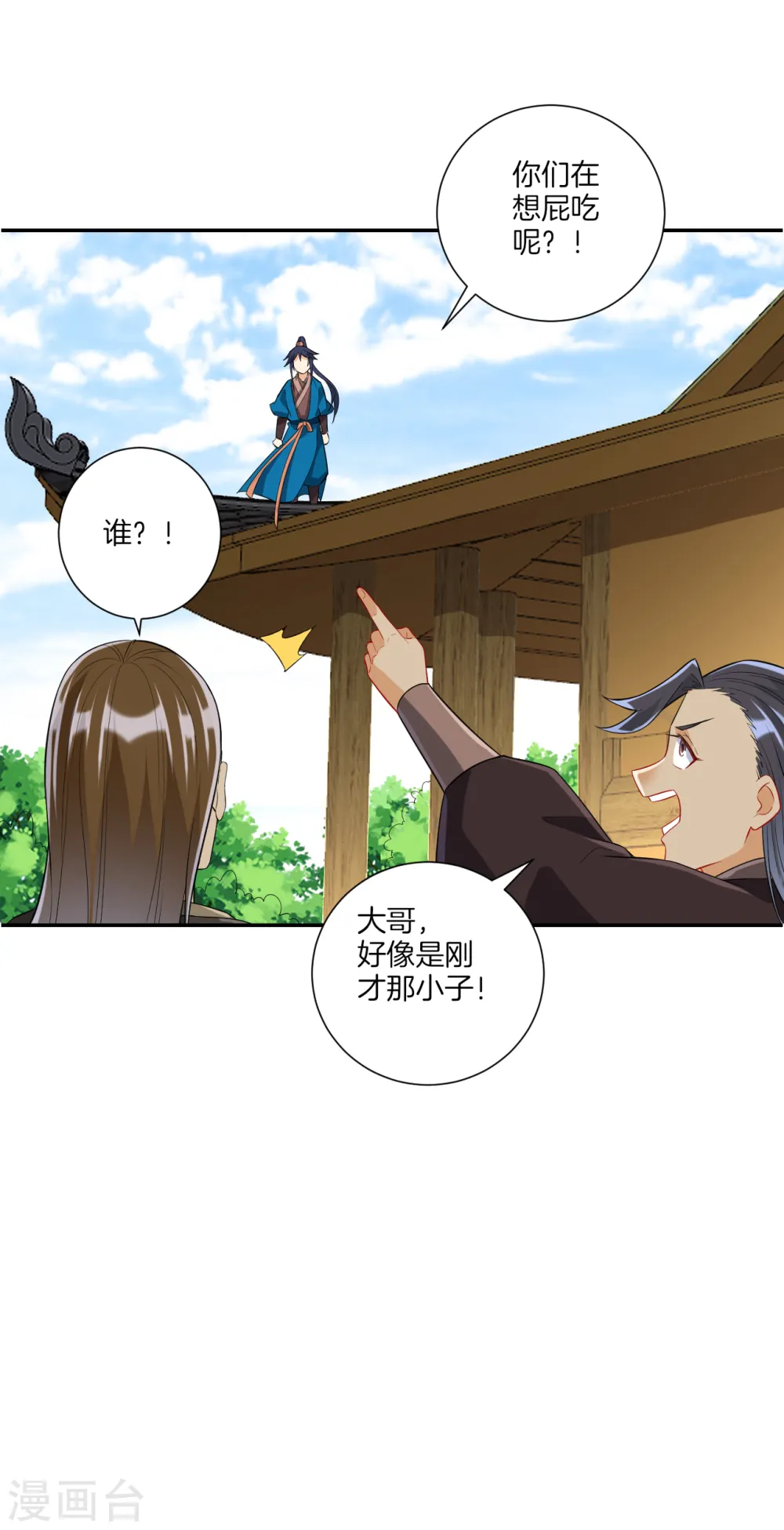 第176话 首饰被抢（供养加更）18
