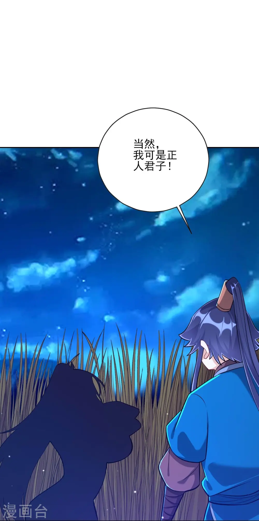 第198话 前往禁地20