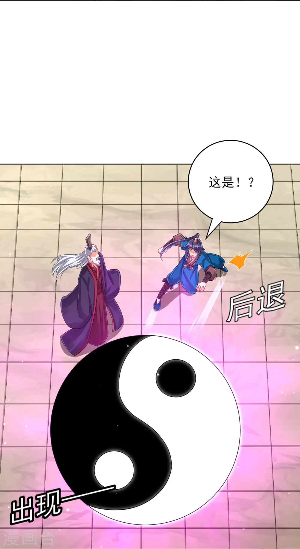 第278话 开启秘境21