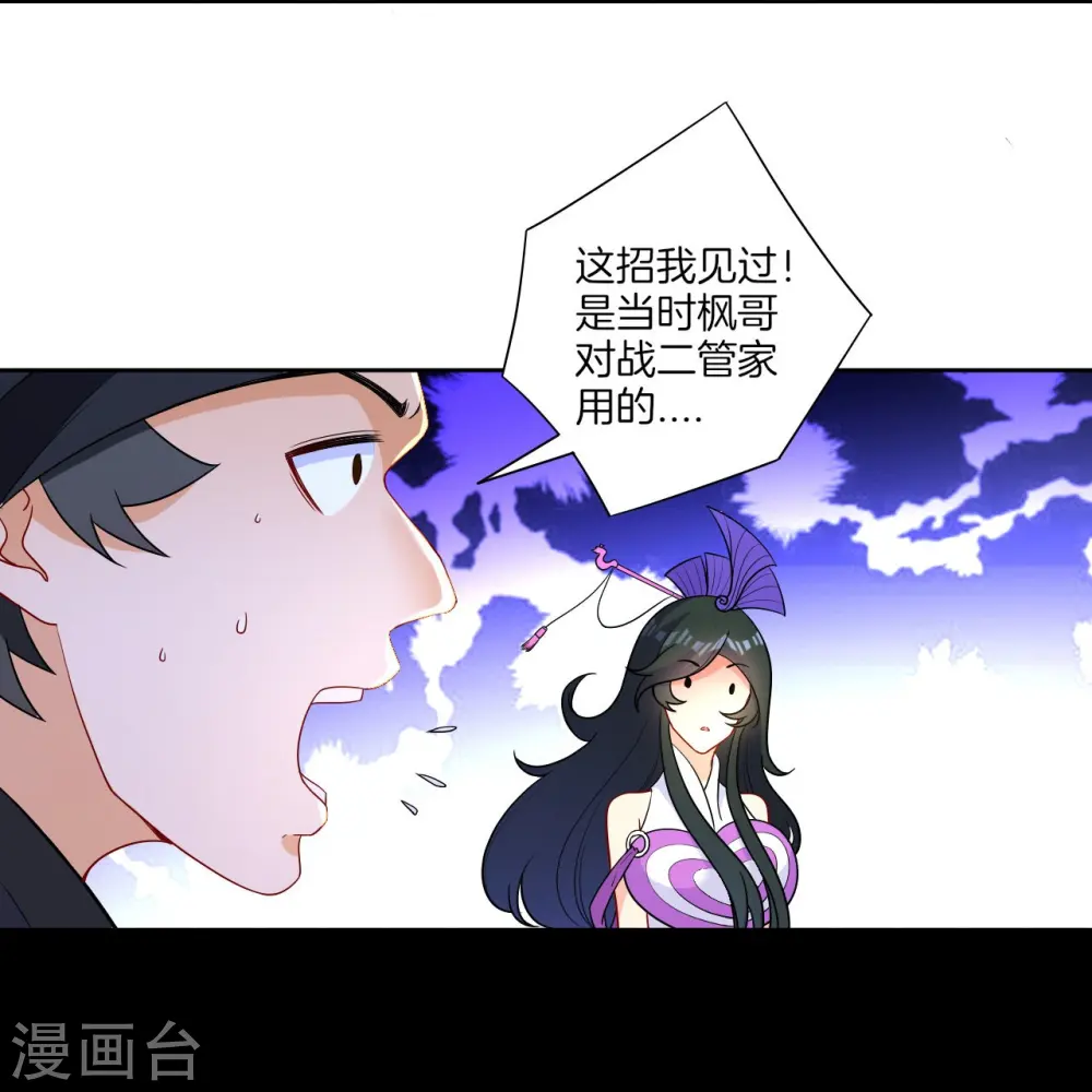 第36话 单刀走蛇身17
