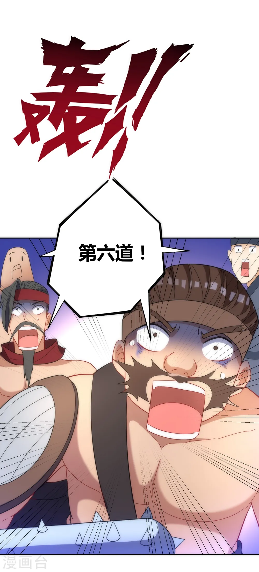 第73话 主动被雷劈31