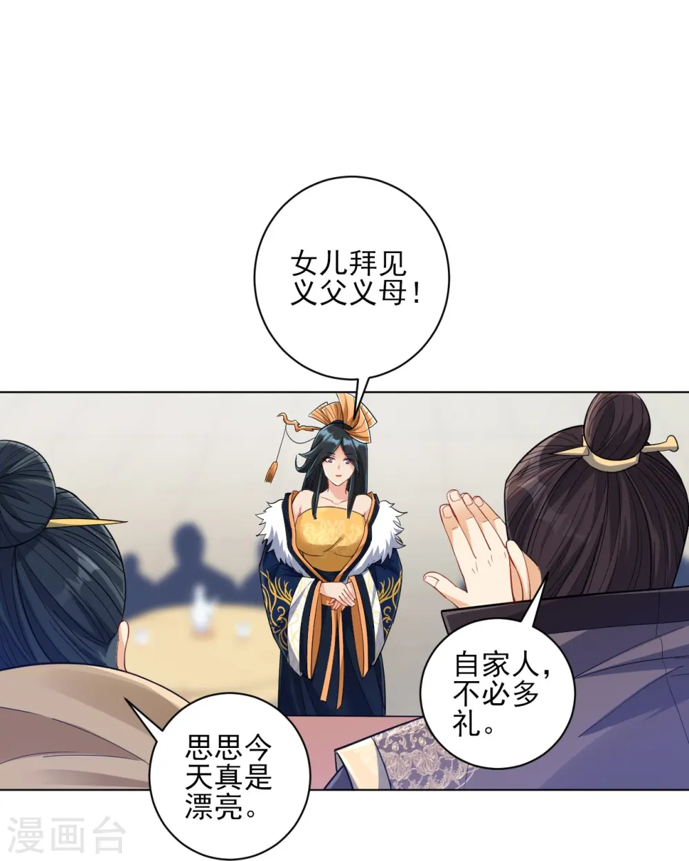 第222话 郡主入场15