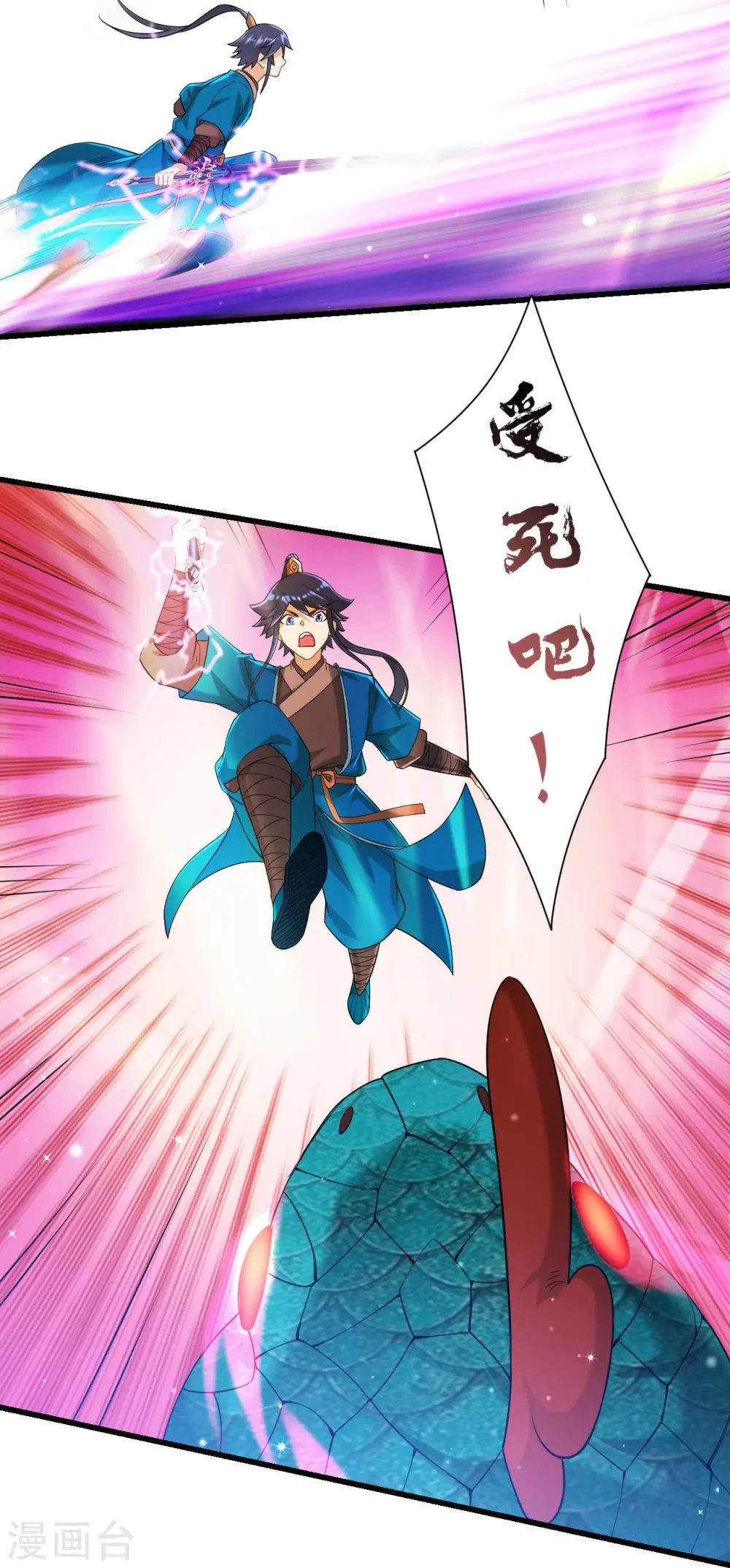 第242话 双翼鸡冠蛇！13