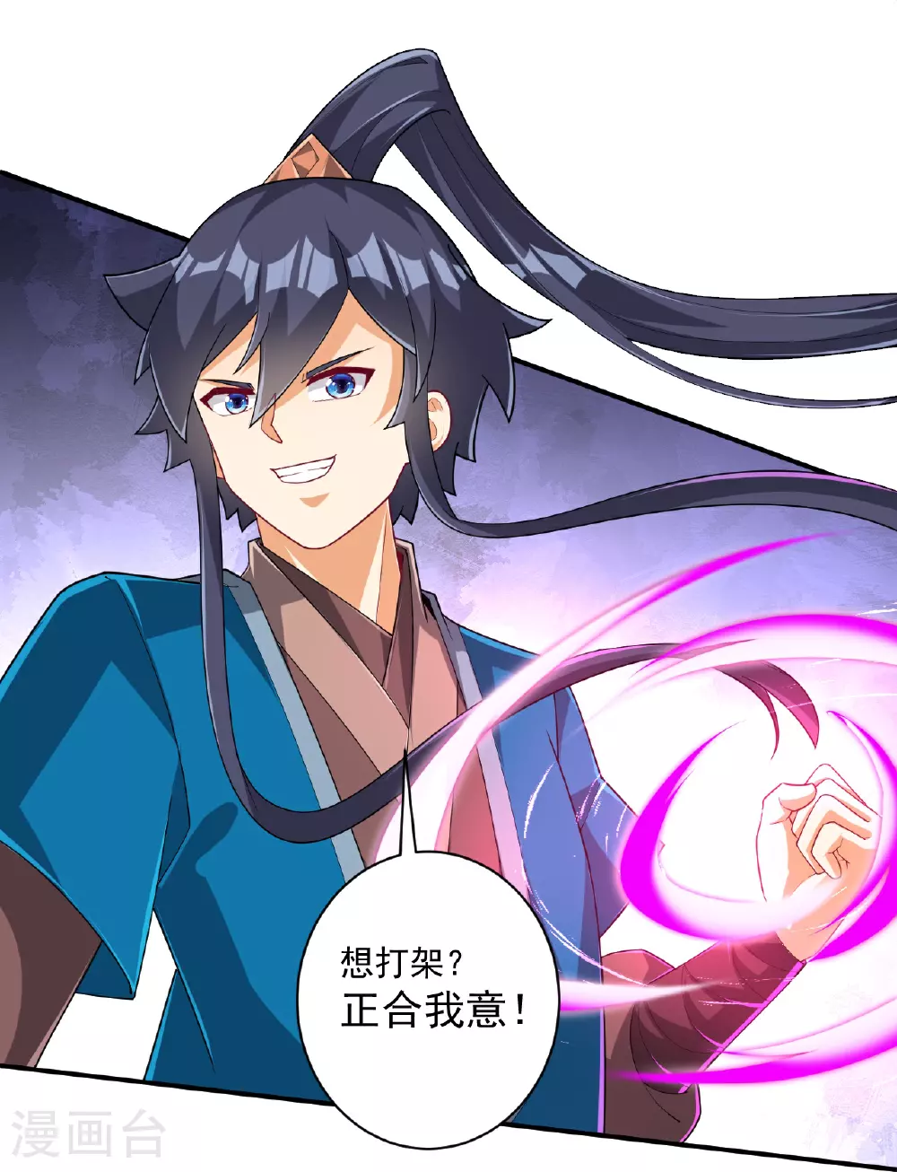 第380话 泥人迷阵27