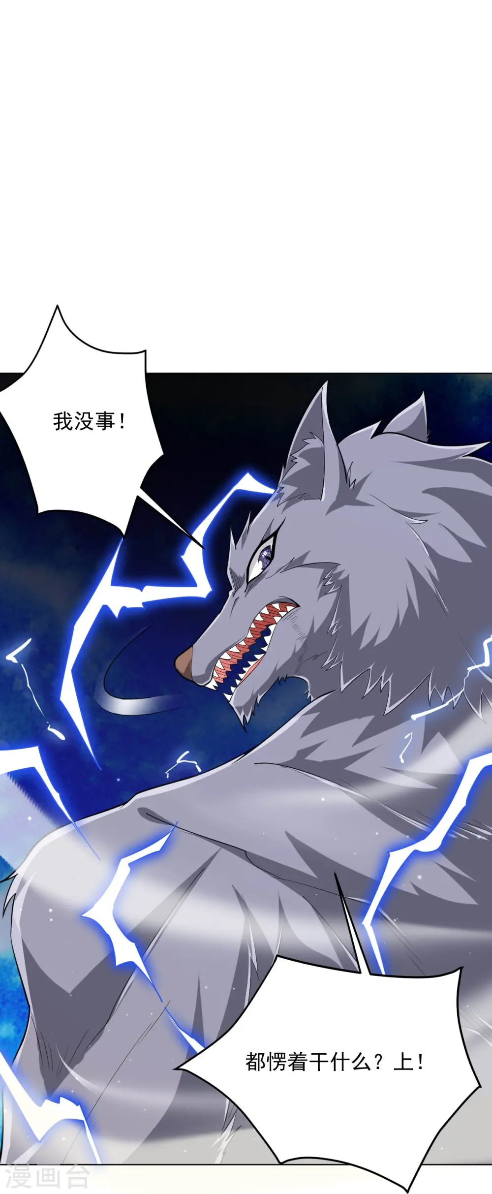 第302话 大战狼群12