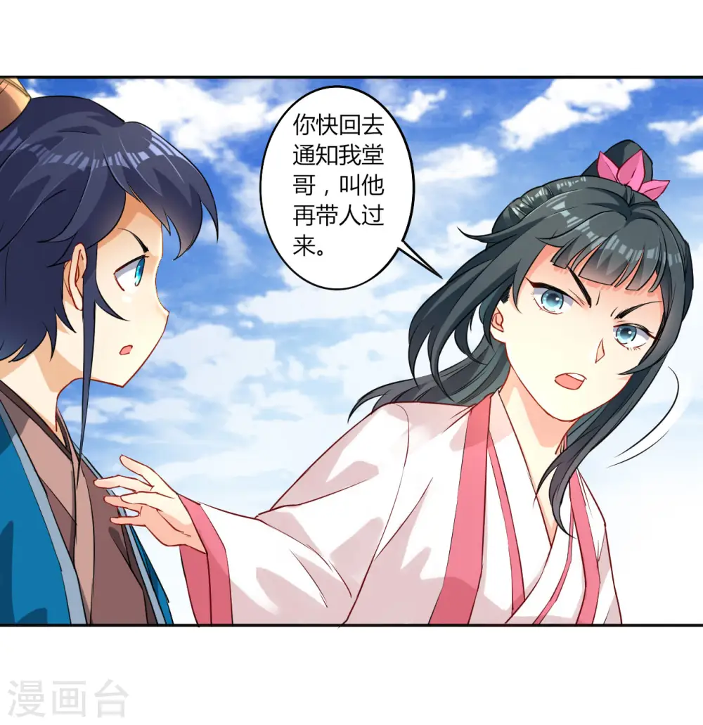 第8话 让我去帮忙21
