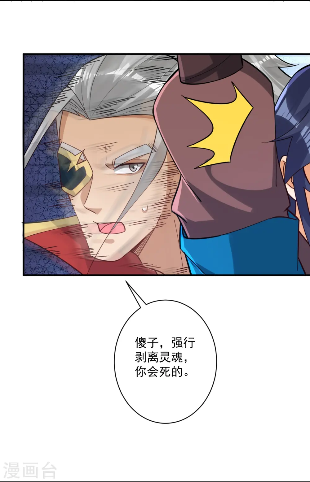 第354话 殊死一战27