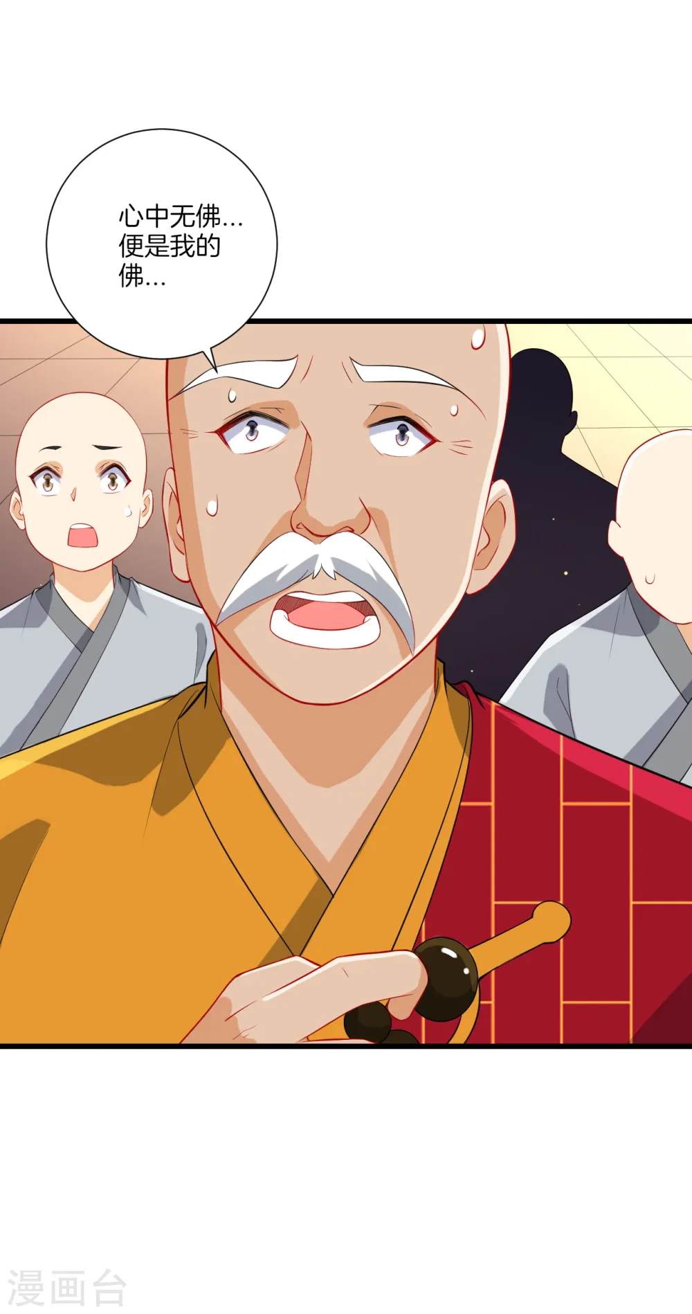 第170话 华夏古鼎10
