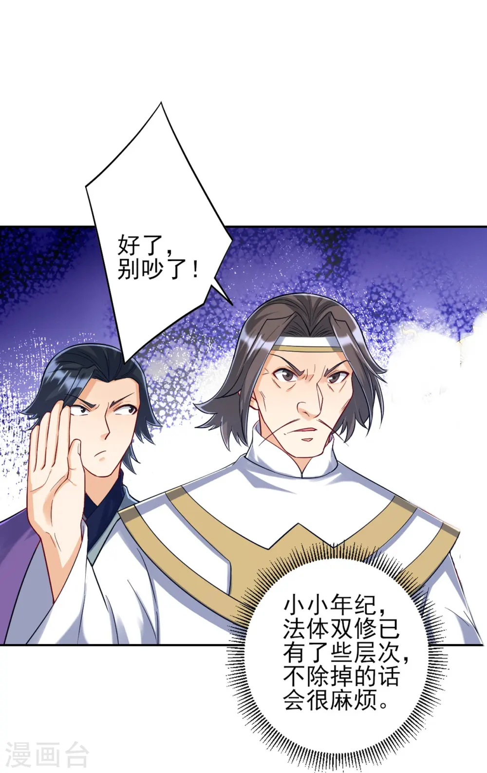 第225话 制造破绽24