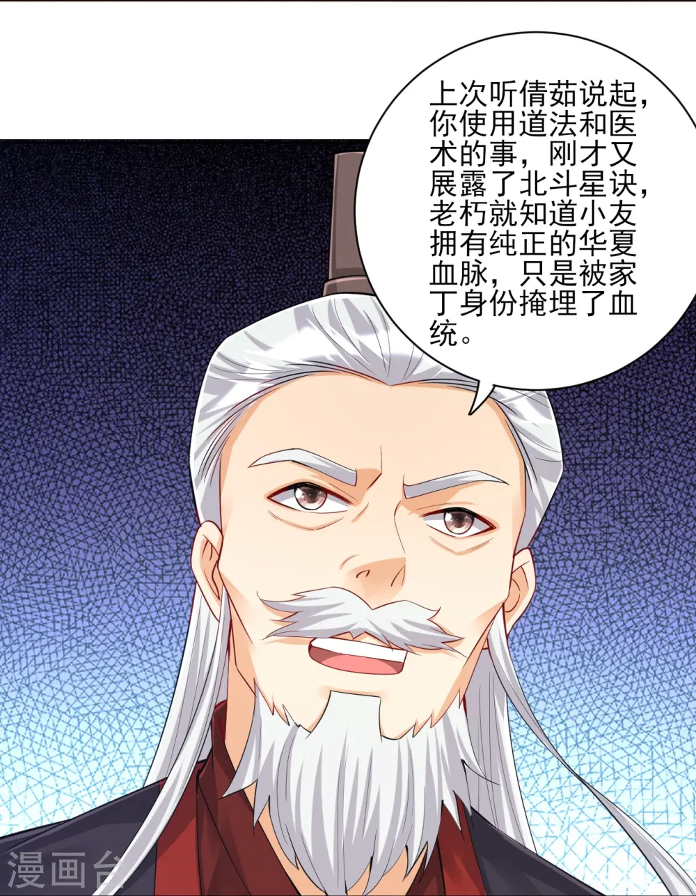 第249话 合作？18