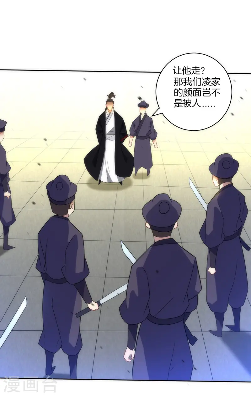 第69话 七杀剑30