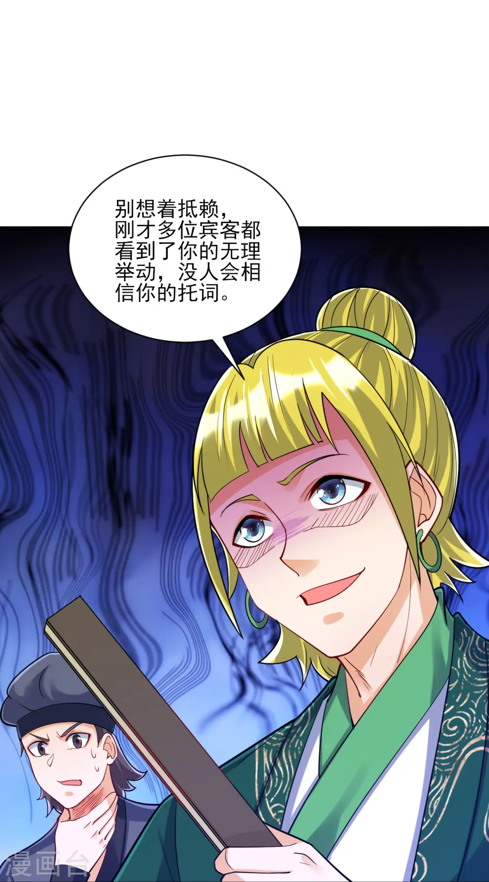 第255话 天姿国色36