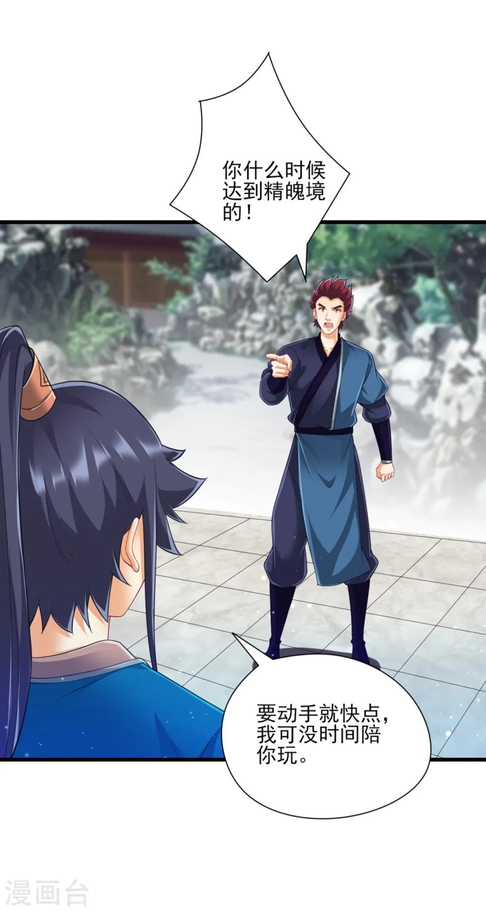 第248话 一招搞定！2