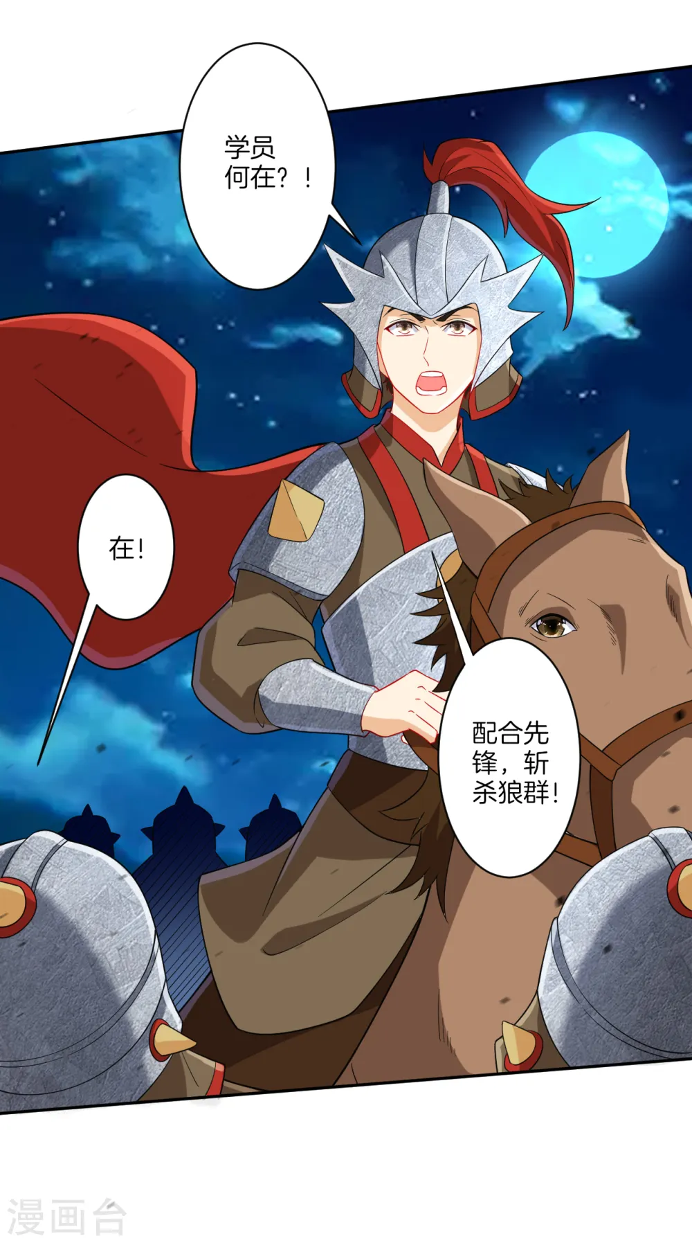第178话 历练14