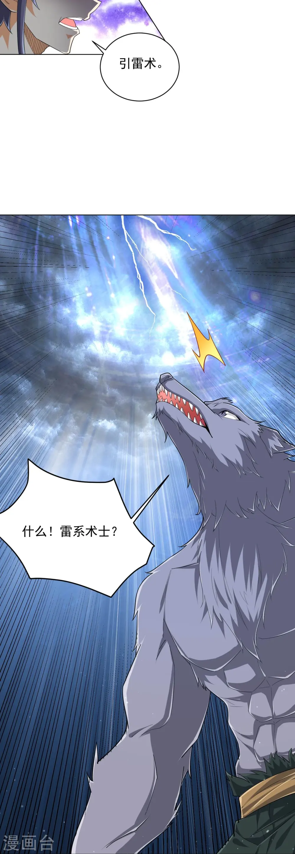 第302话 大战狼群9