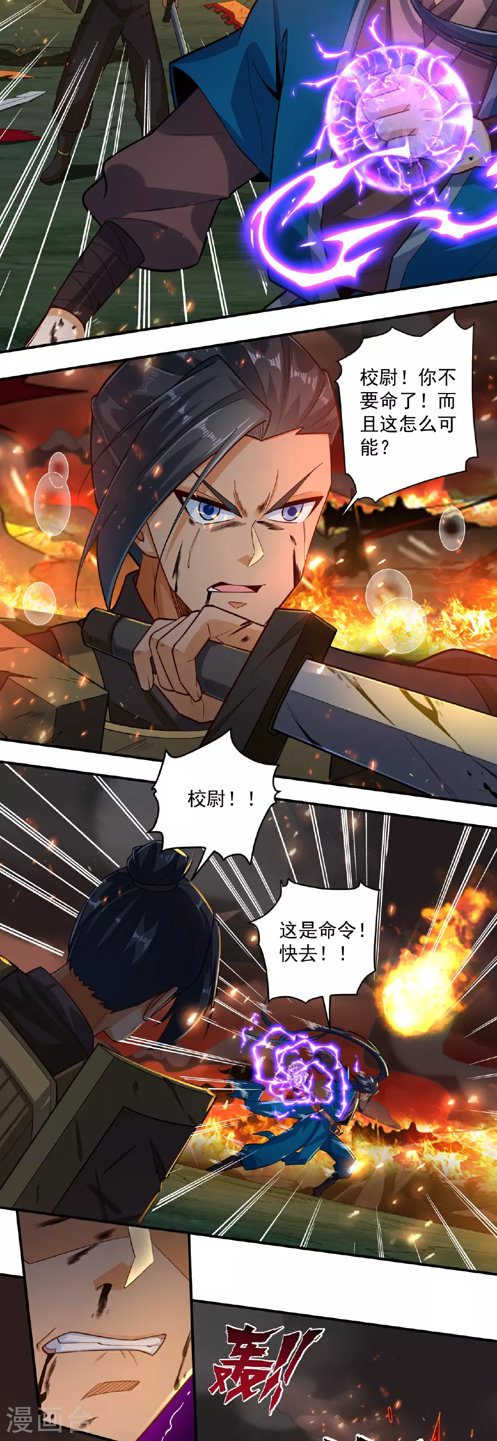 第375话 小霸主级别17