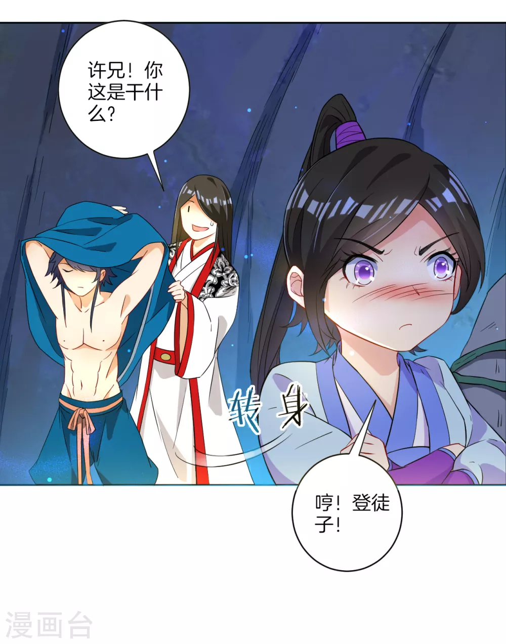 第16话 自制降落伞18