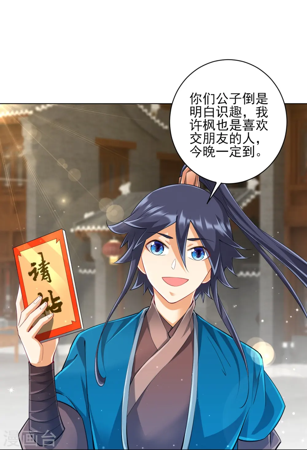 第254话 鸿门宴22