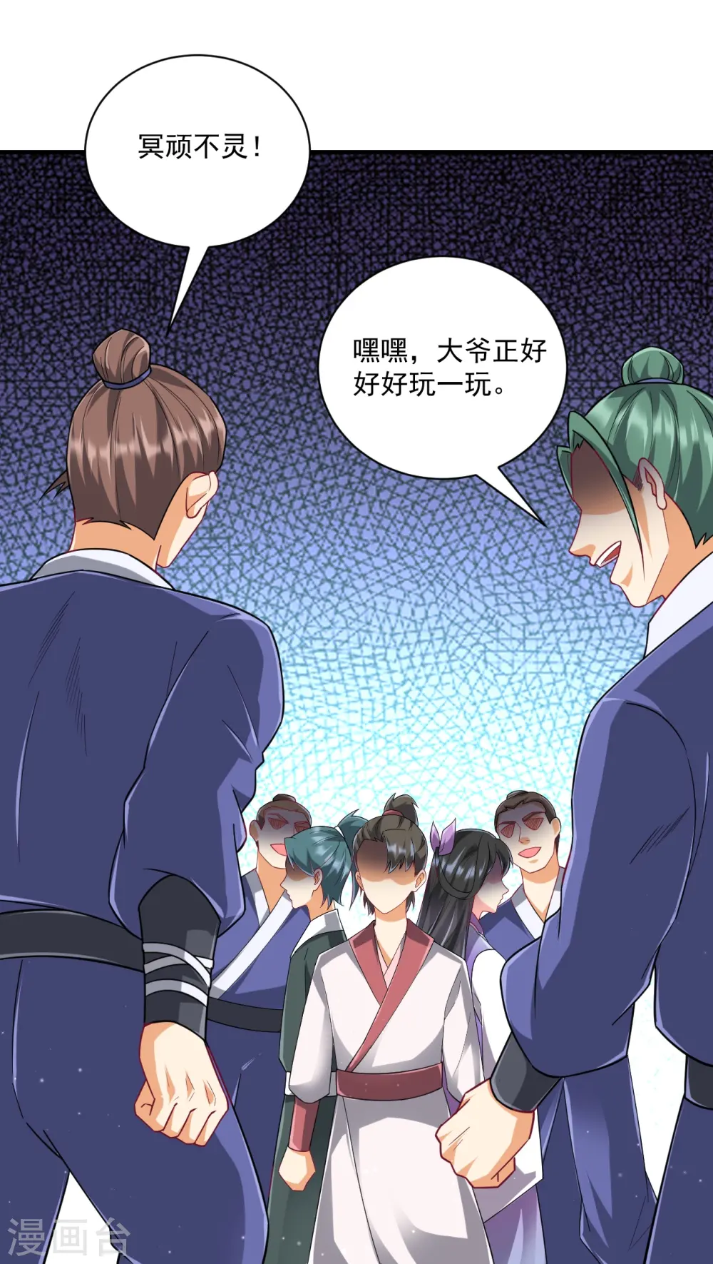 第325话 小乞丐18
