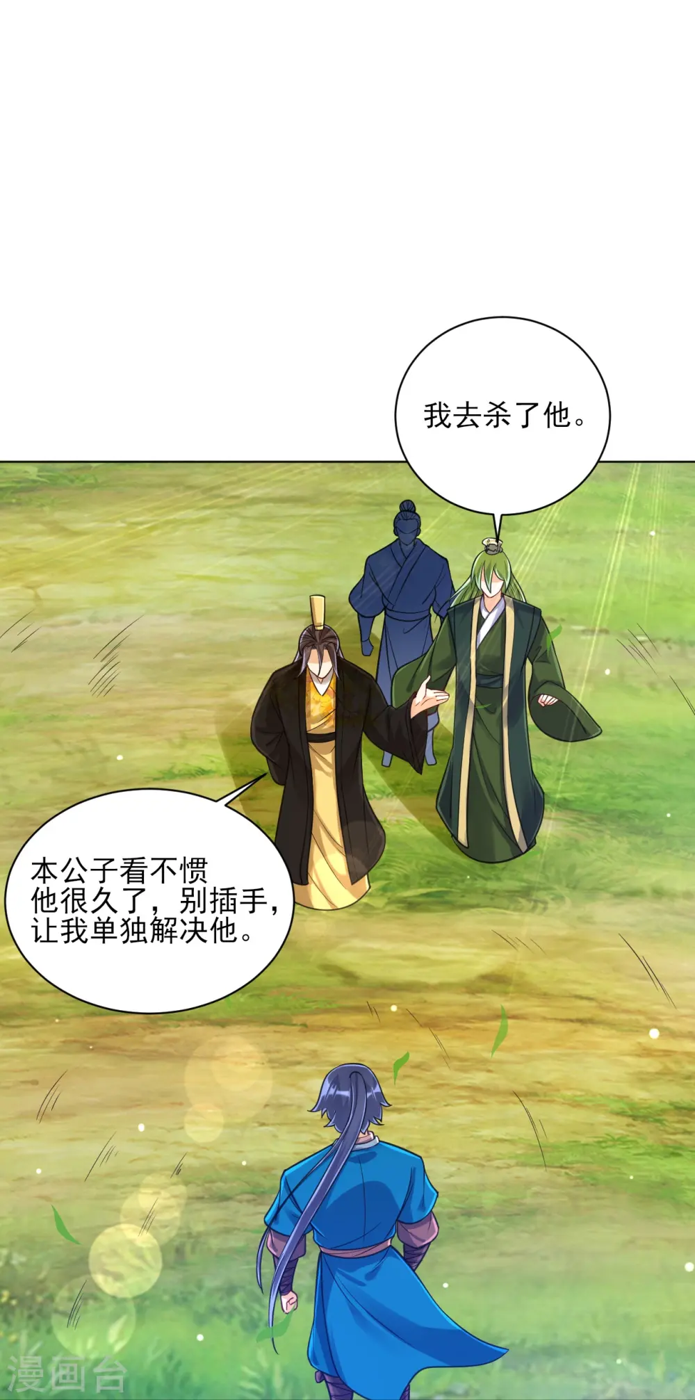 第267话 万霞谷24