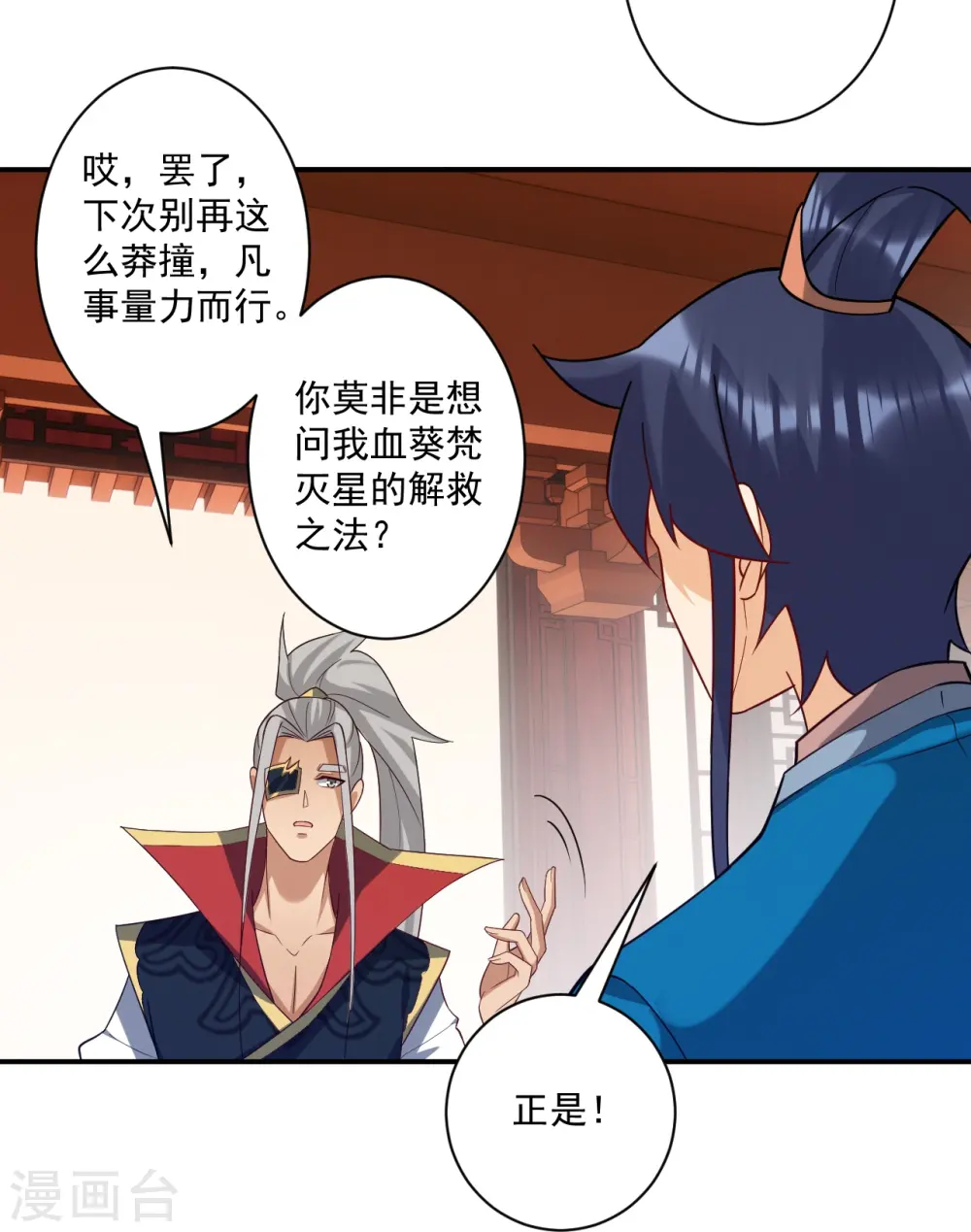 第358话 心意相通16