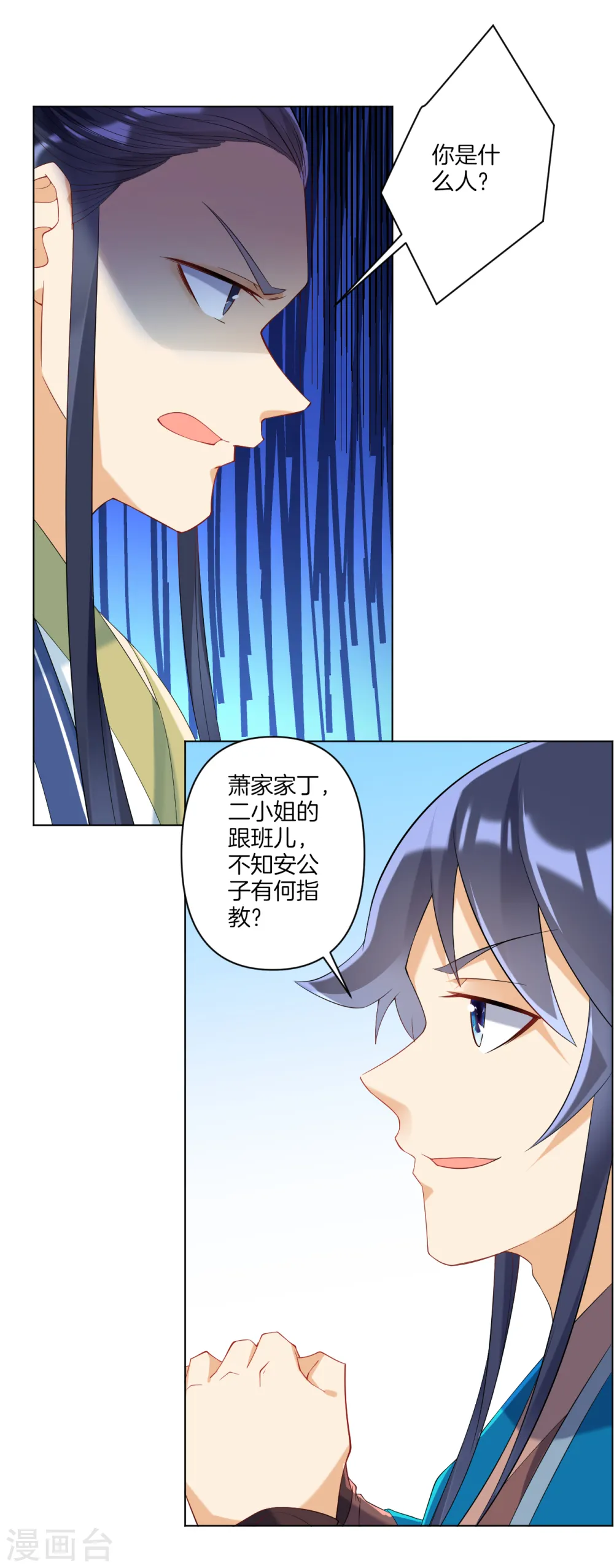 第116话 约战1