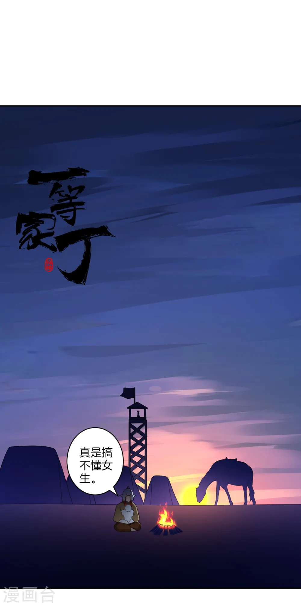 第178话 历练11