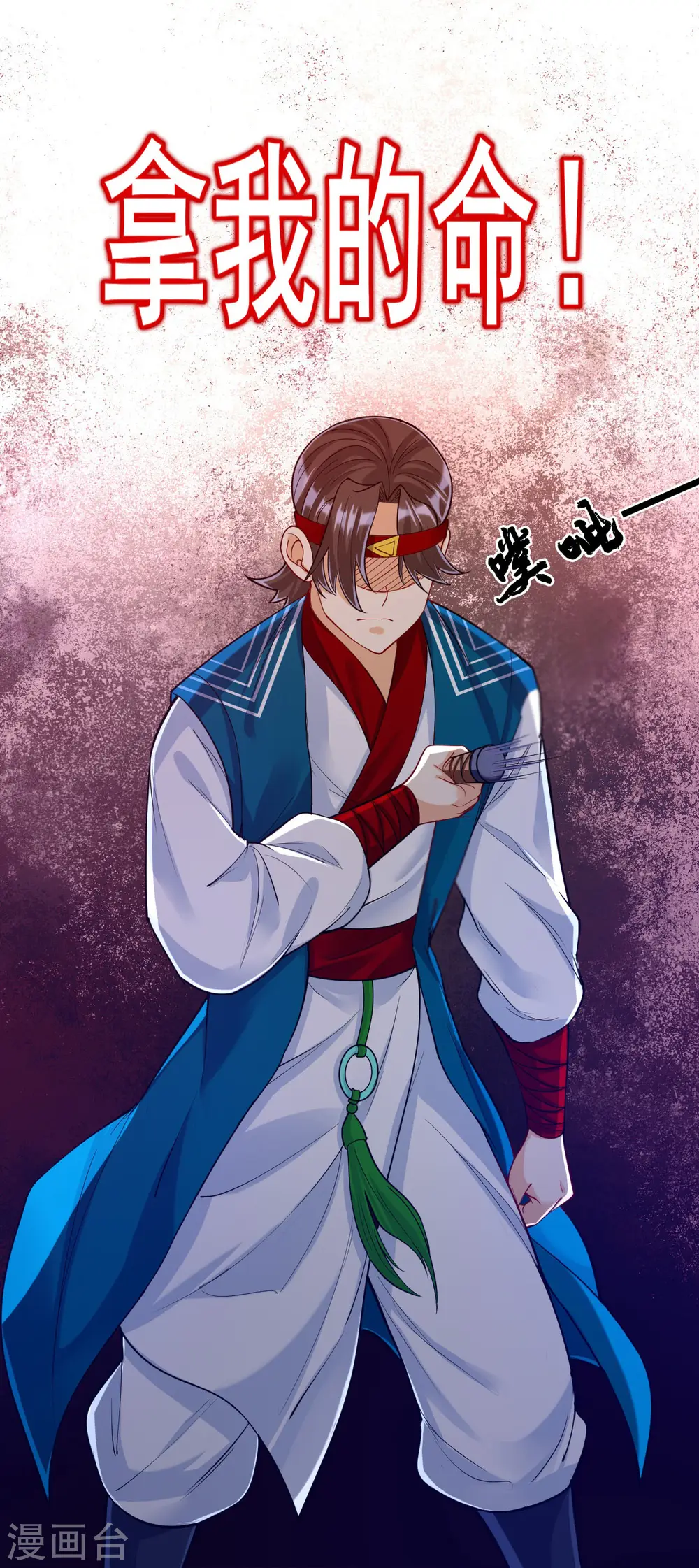 第259话 拿命跟你赌！18
