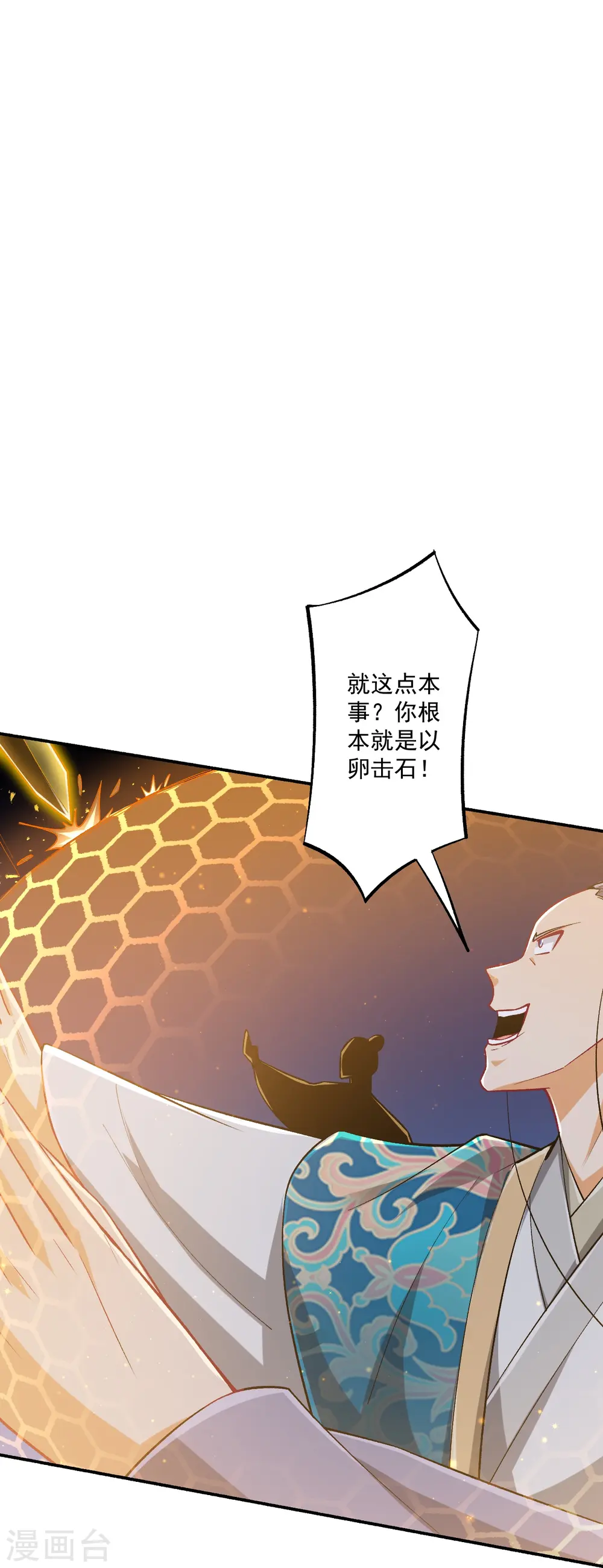 第349话 她是好姑娘30