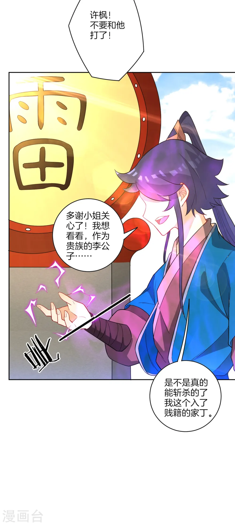 第43话 实力为尊29