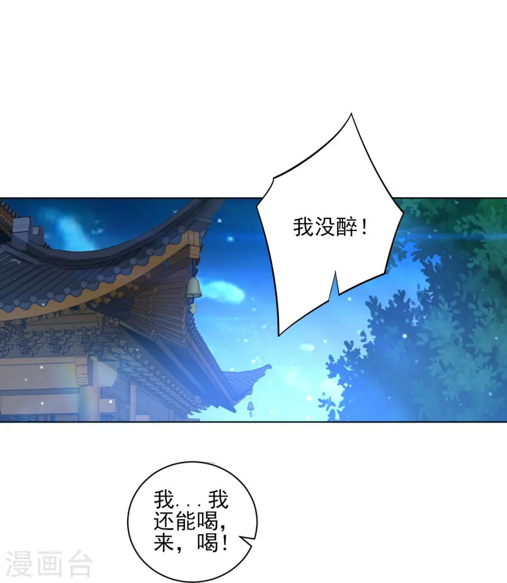 第223话 拼酒量15