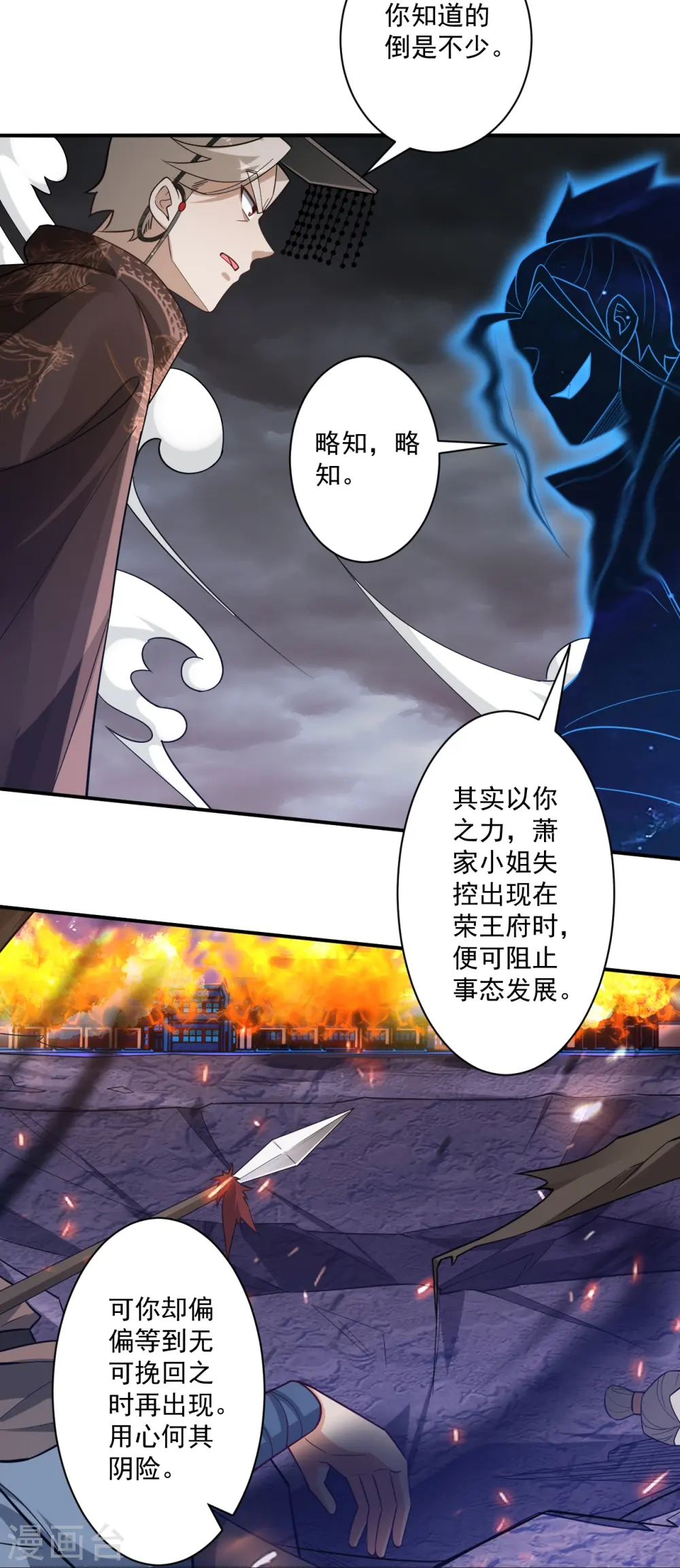 第355话 俊杰前辈18