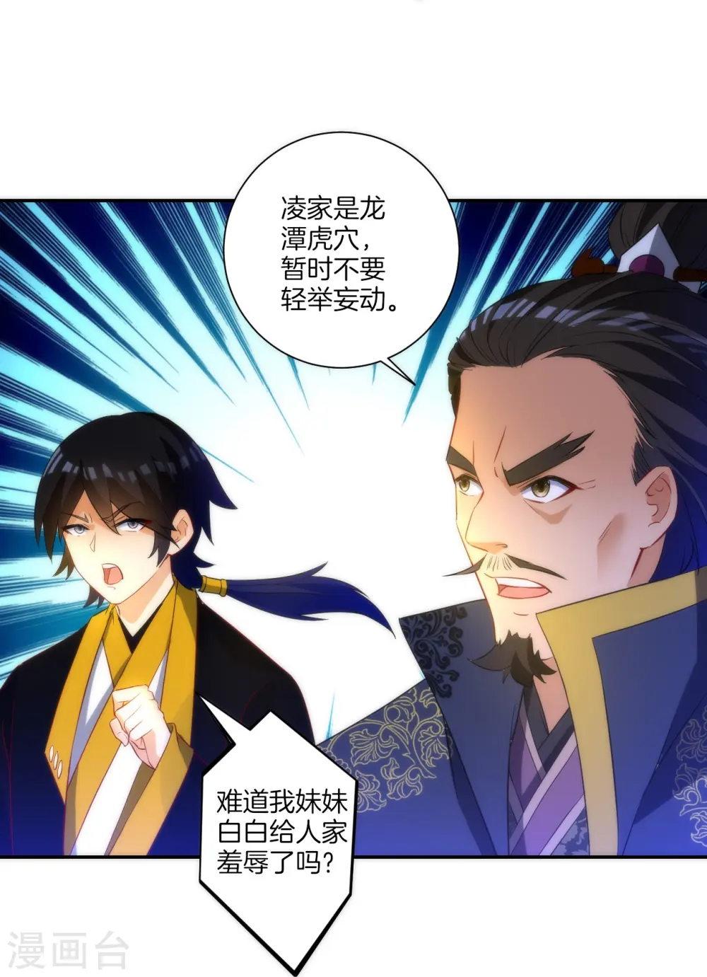 第64话 取点东西16