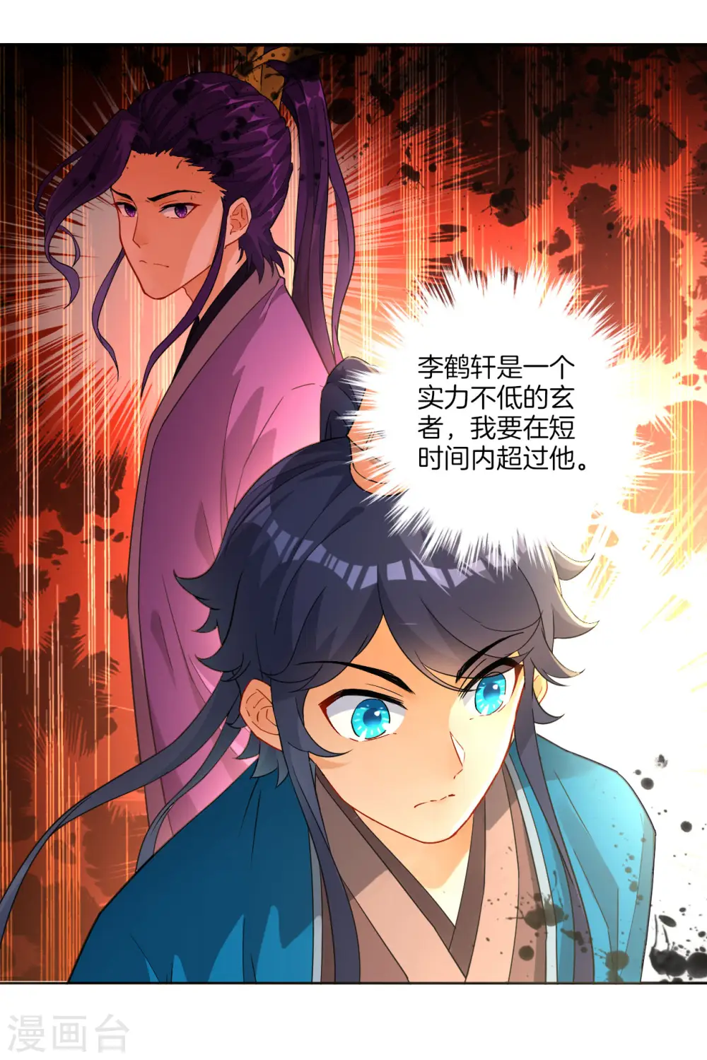 第4话 成为玄者13