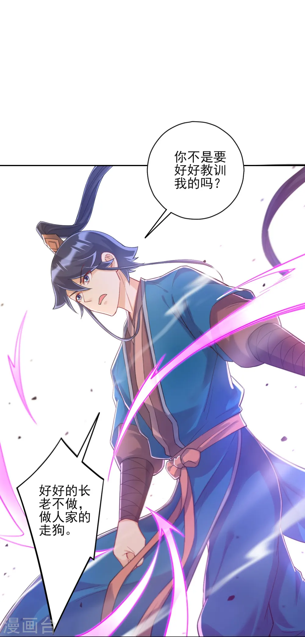 第226话 精魄境16