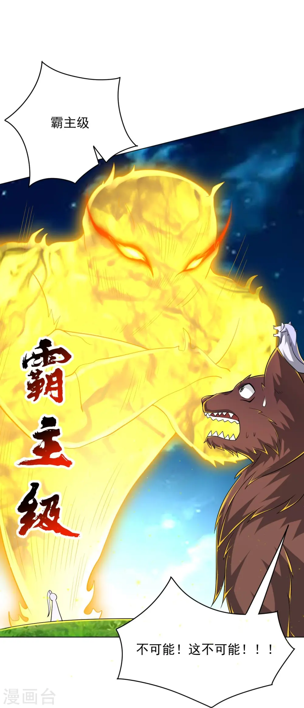 第306话 神秘的功夫11