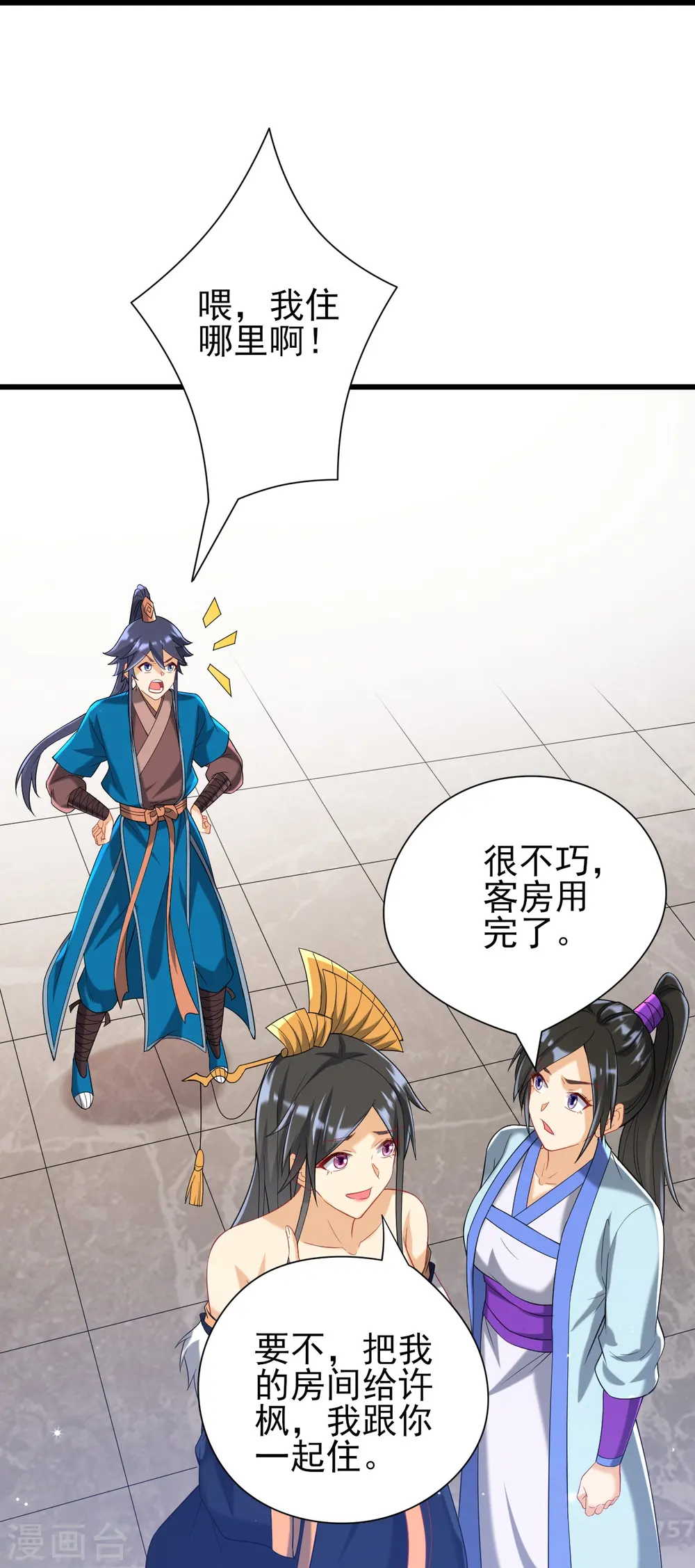 第245话 进京39