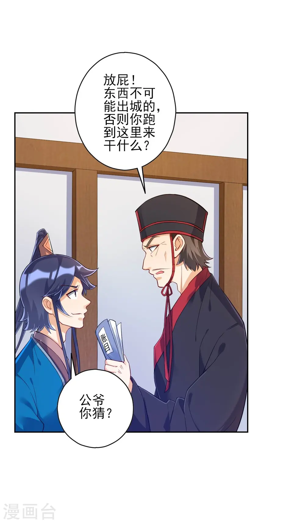 第217话 后生可畏1