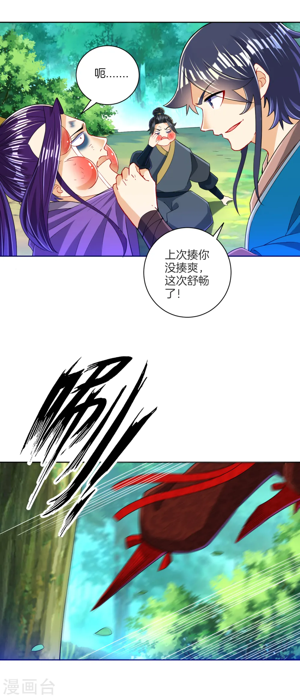 第103话 胖揍一顿9