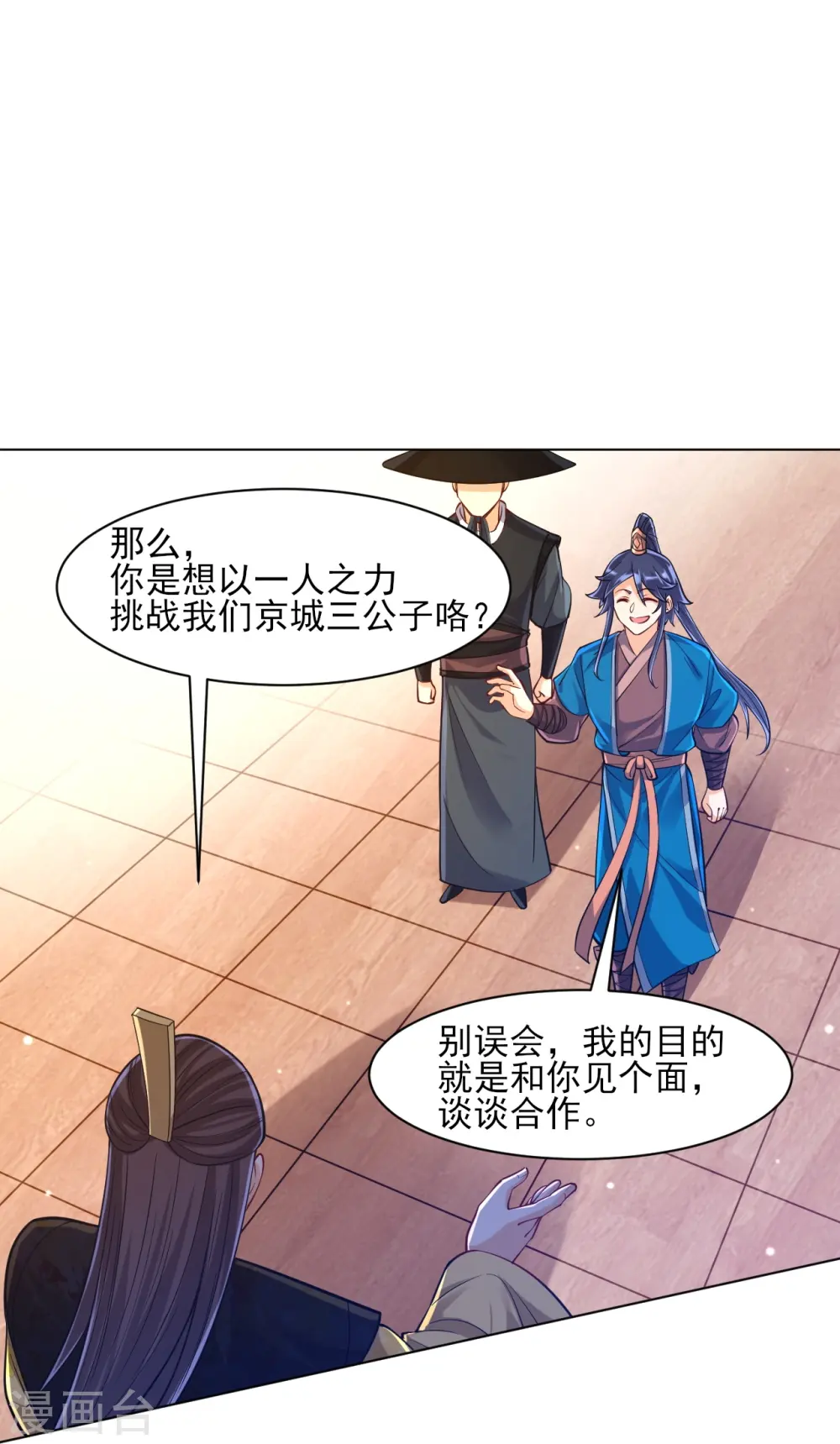 第261话 最强组合40