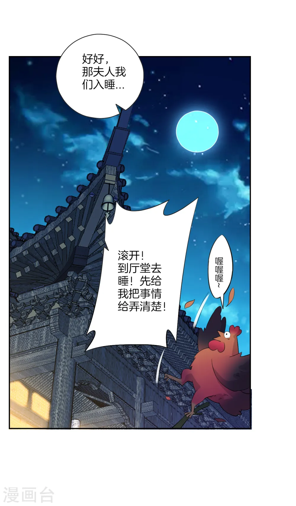 第172话 好戏上场18
