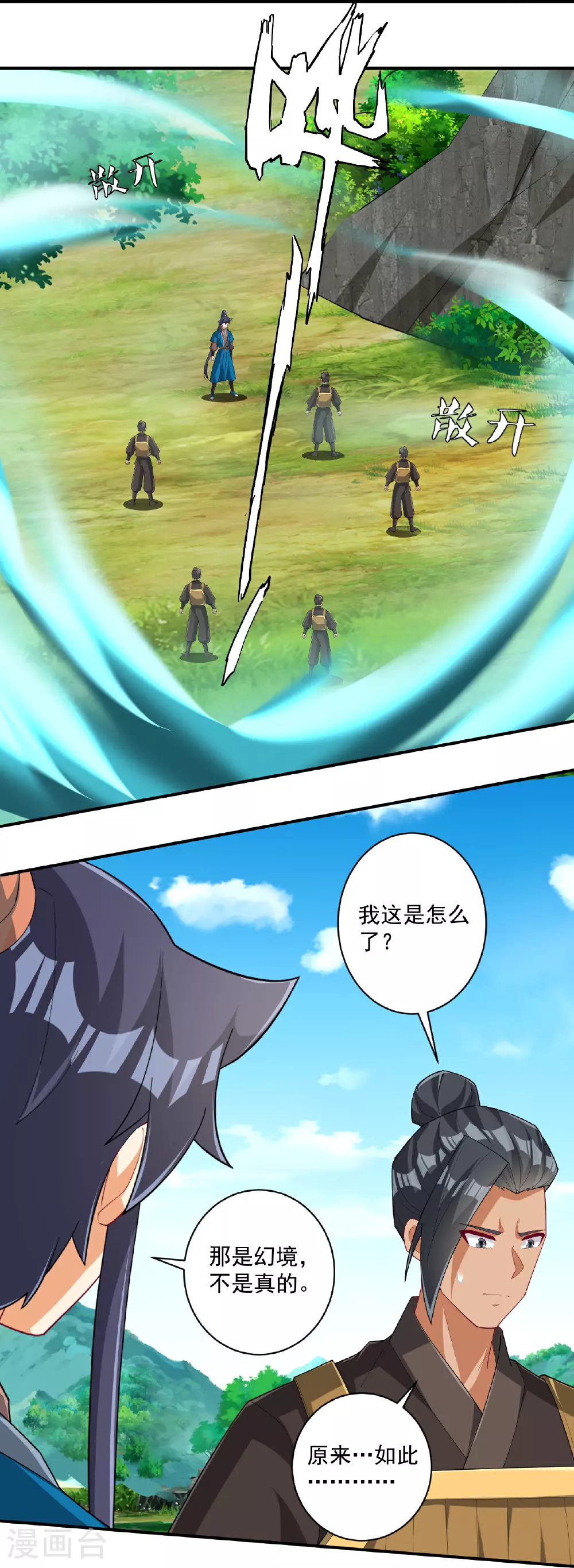 第385话 紫薇帝术23