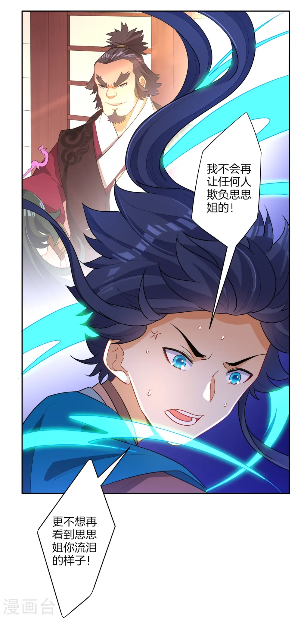 第31话 天罚克星11