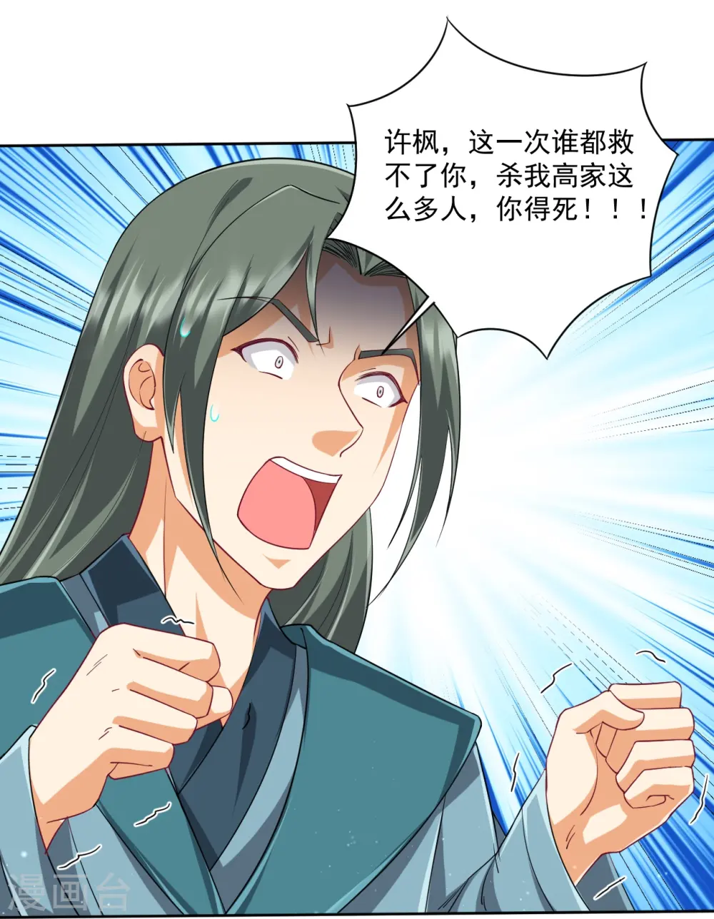 第315话 就凭你？29