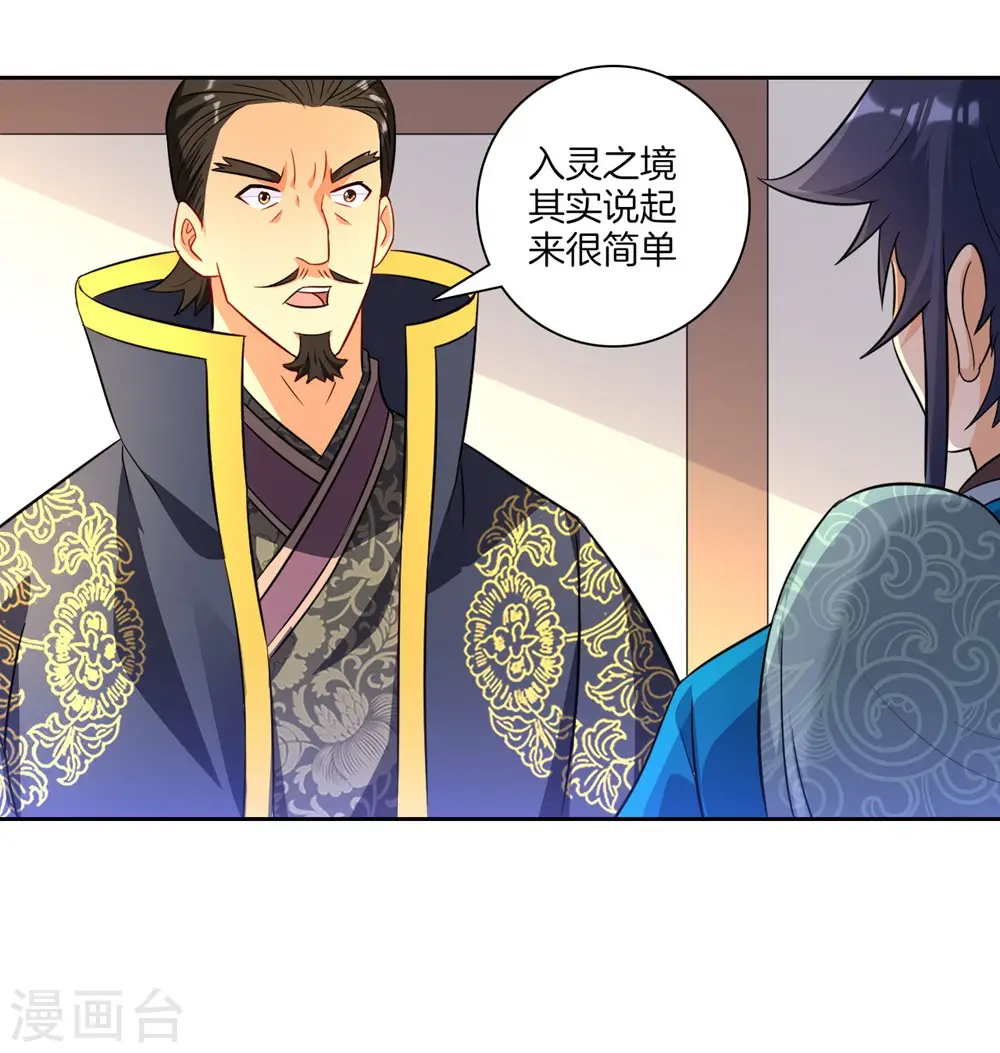 第72话 转换灵气3