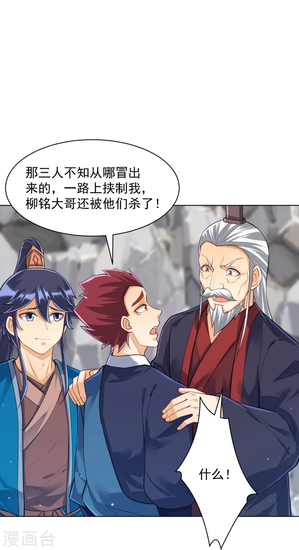 第287话 乾坤羽翼12
