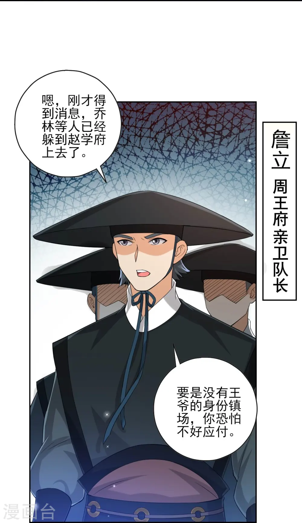 第240话 妙计8