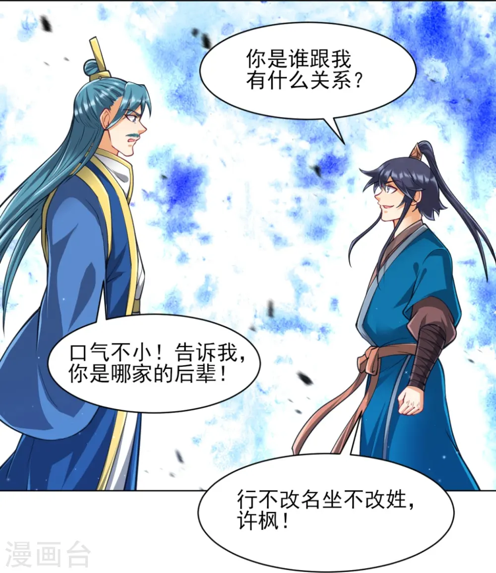 第276话 等我回来13